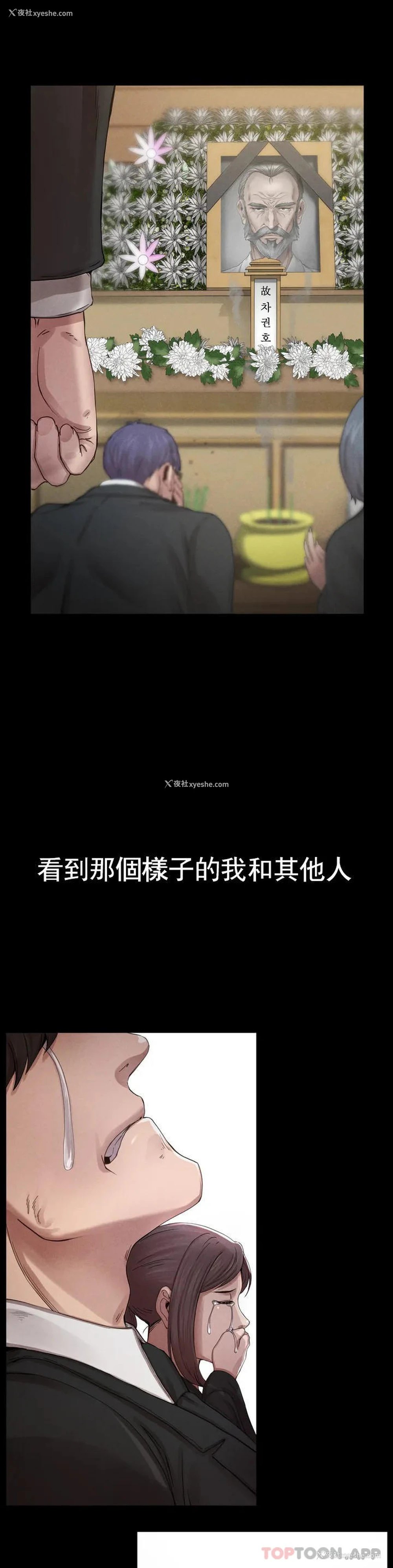 19P - 复仇