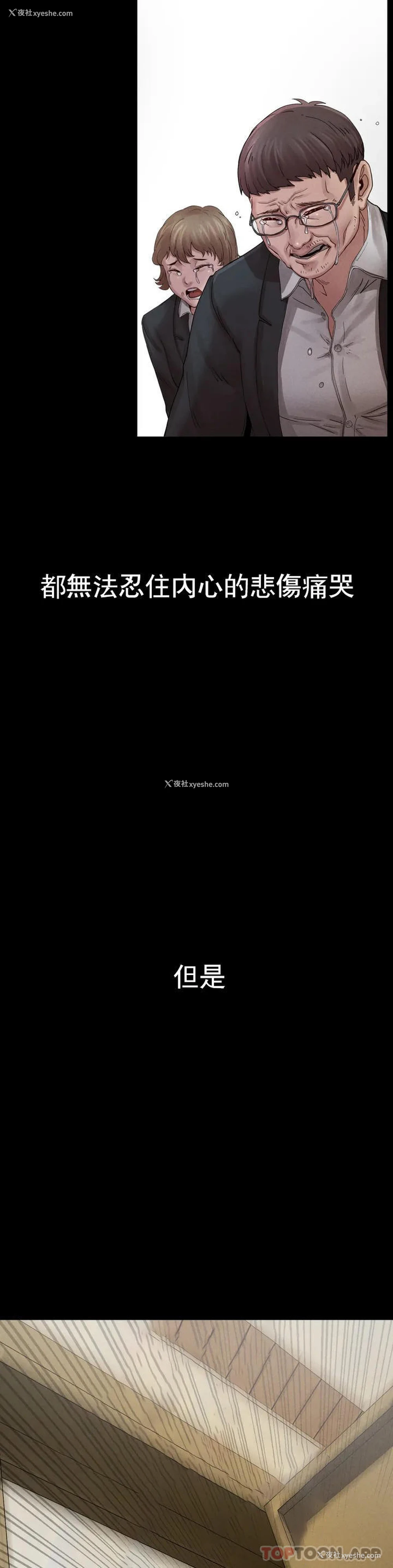 20P - 复仇