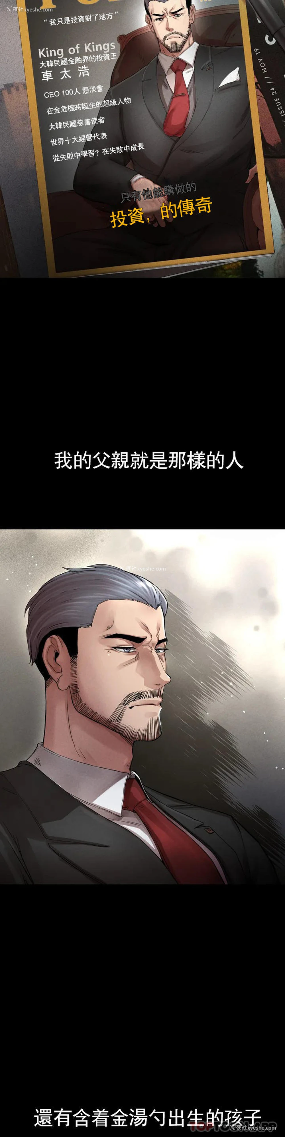 2P - 复仇