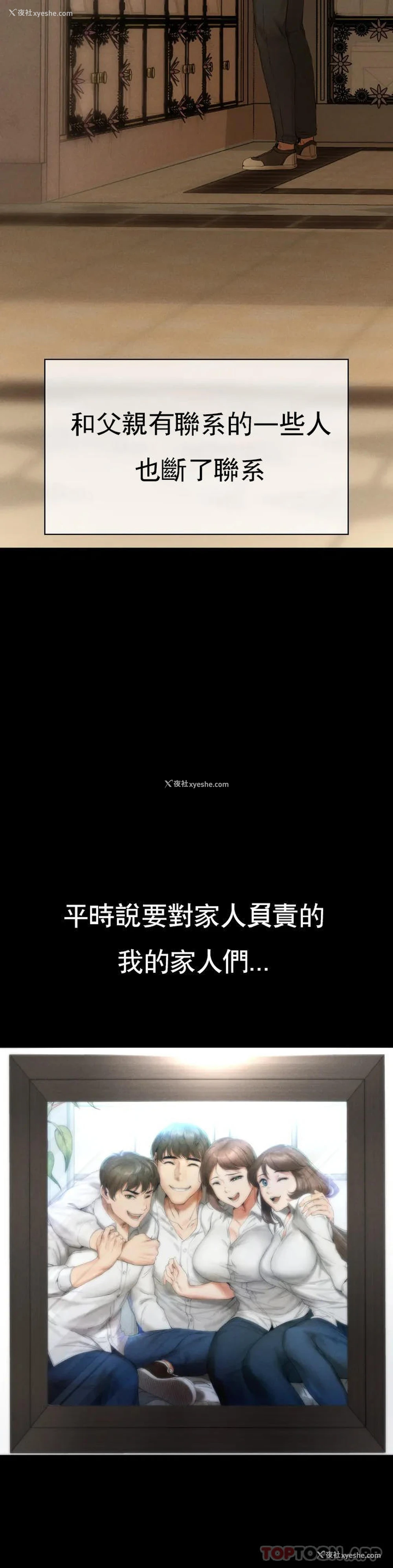 31P - 复仇