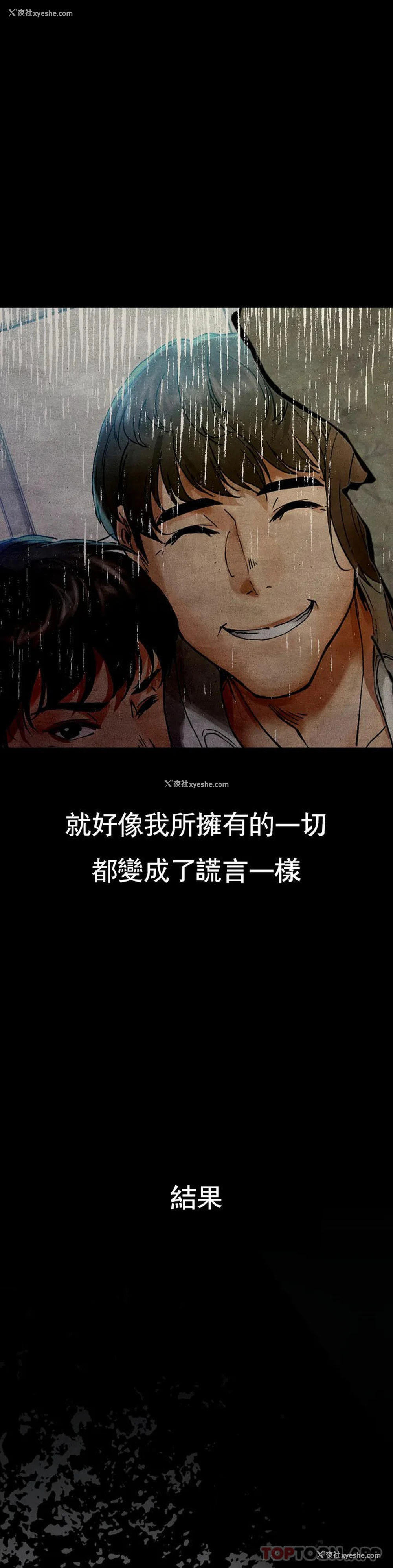 33P - 复仇
