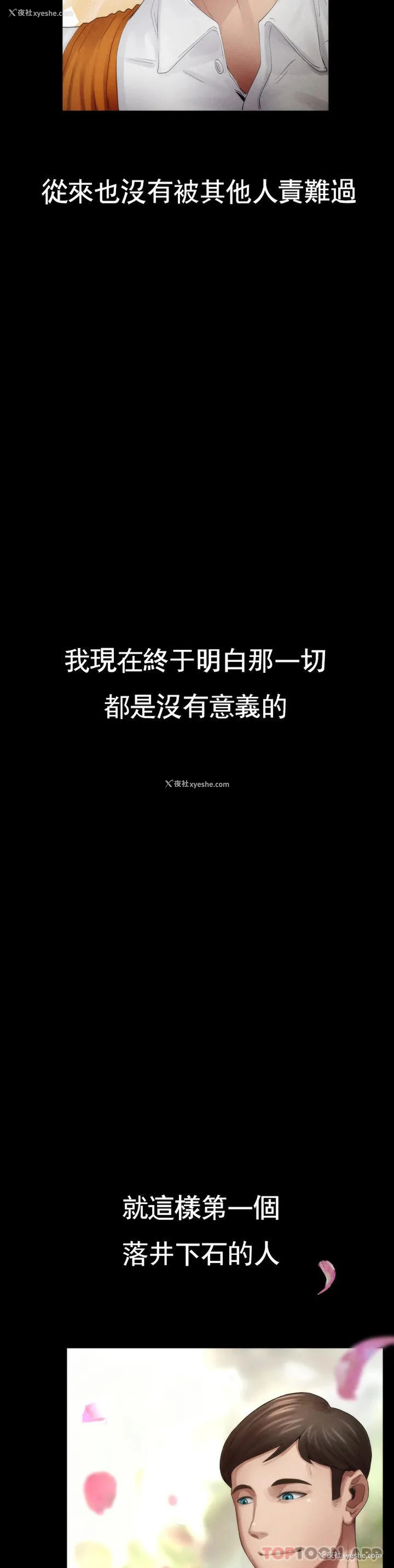 36P - 复仇