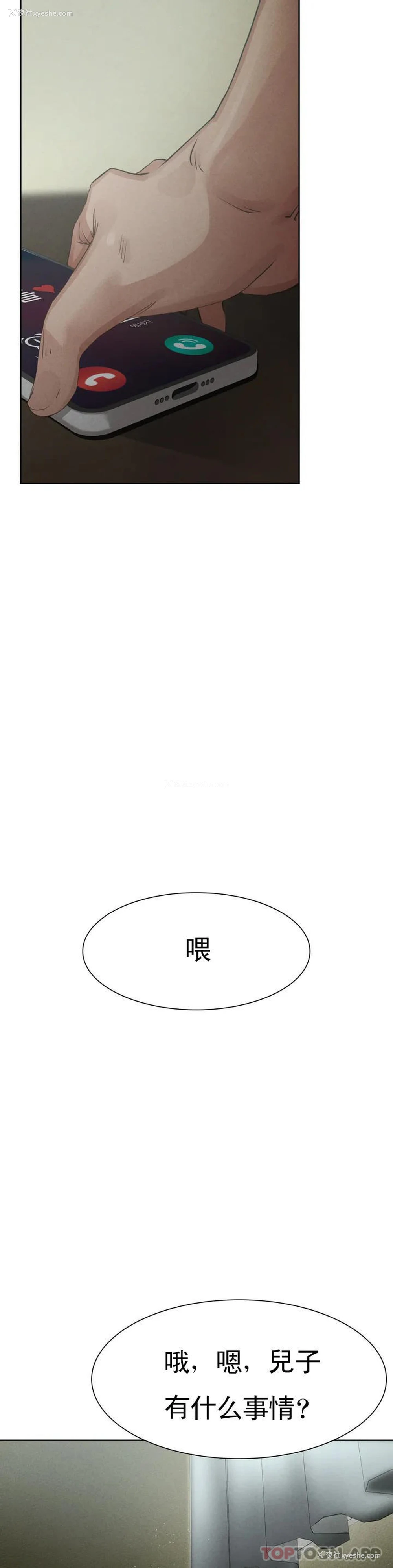 48P - 复仇