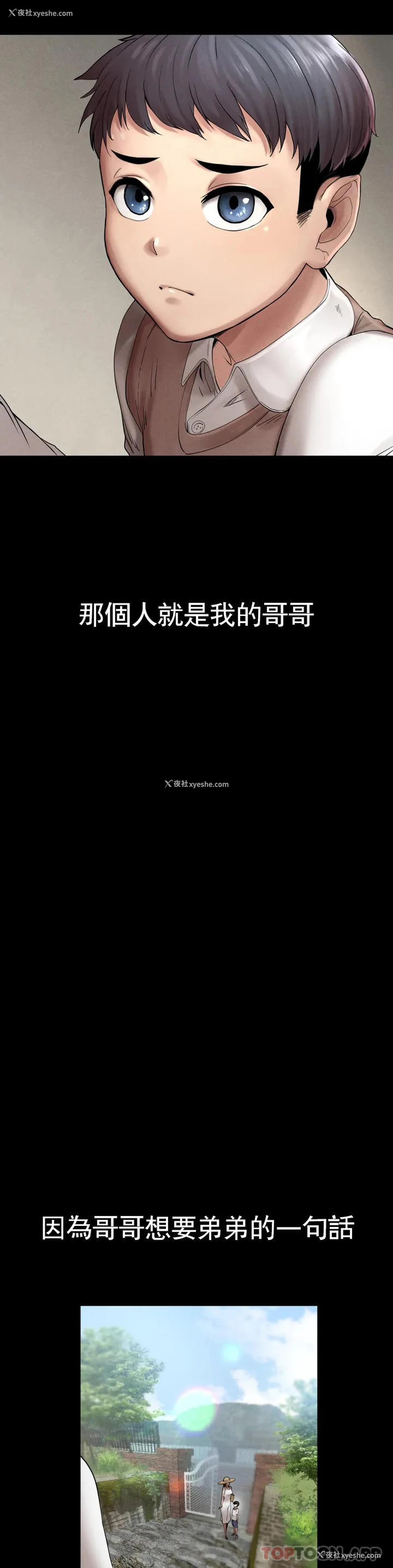 4P - 复仇