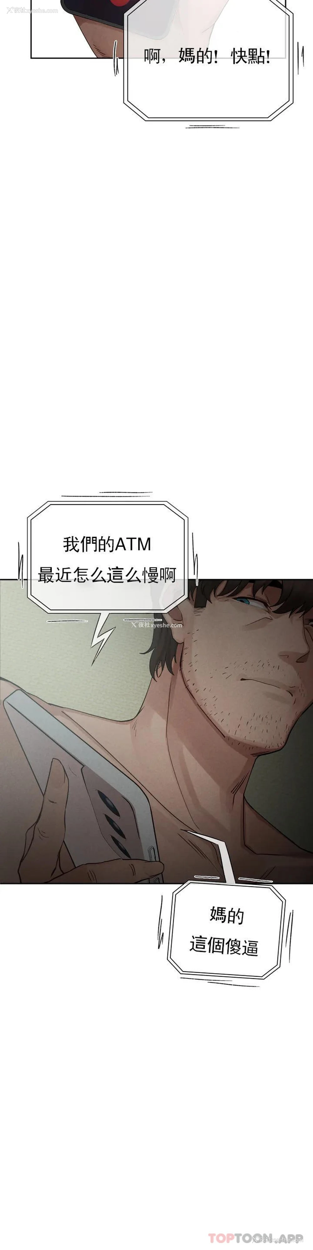 53P - 复仇