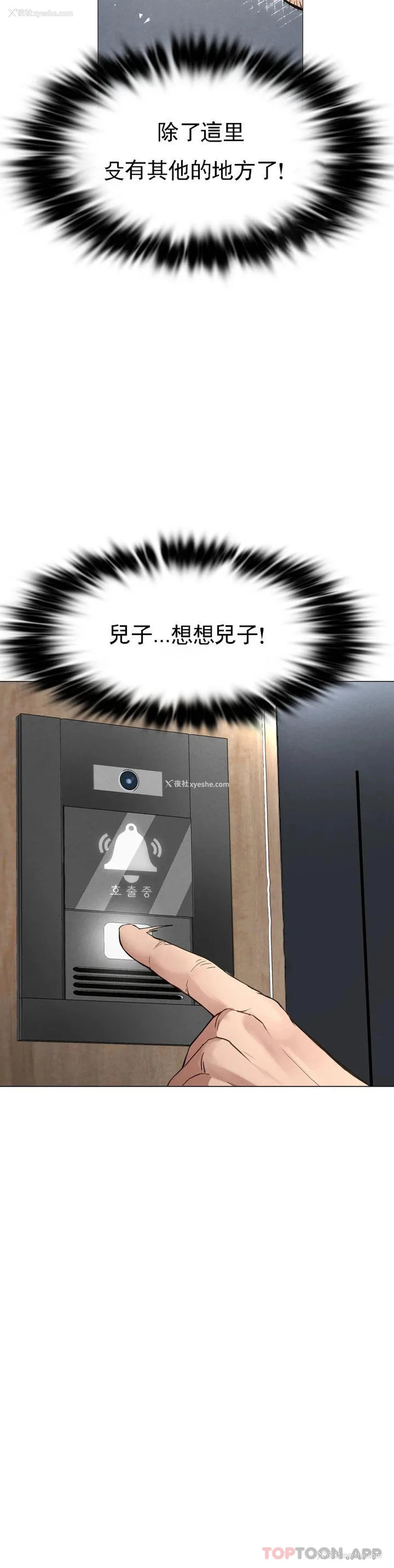 66P - 复仇