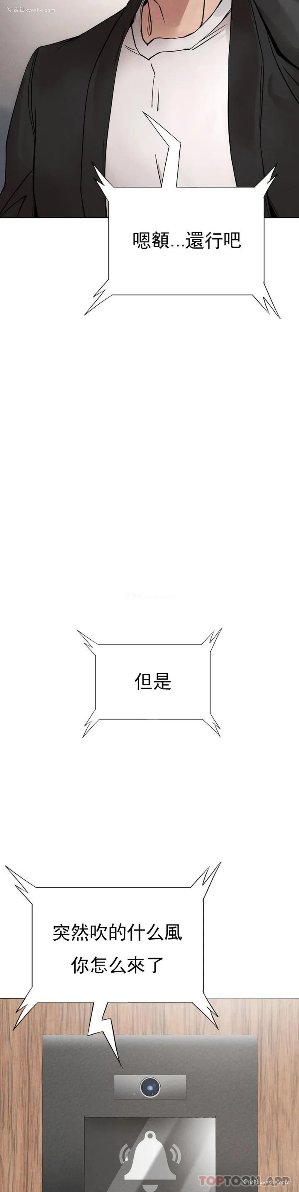 70P - 复仇