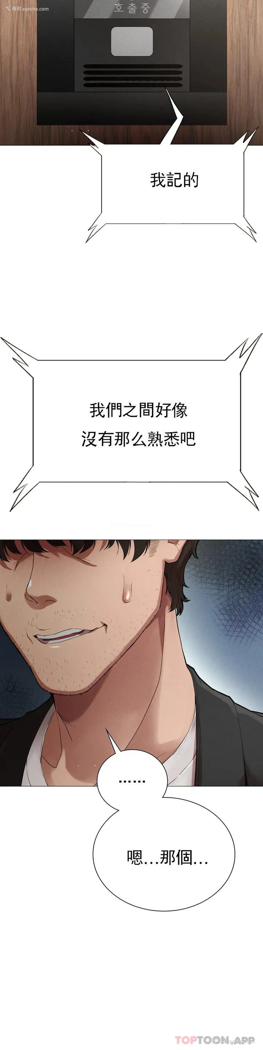 71P - 复仇