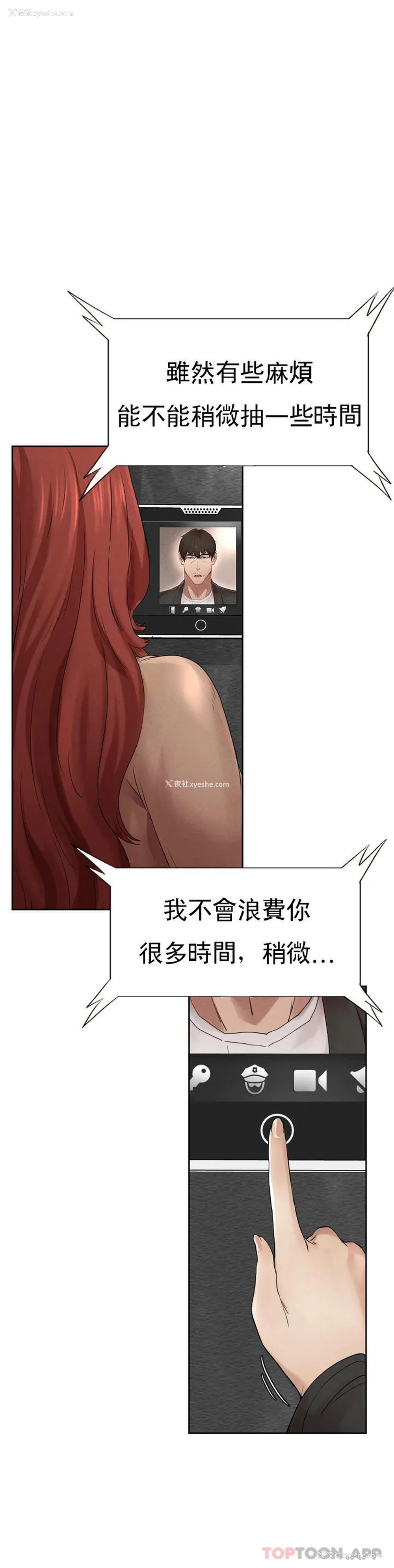 74P - 复仇