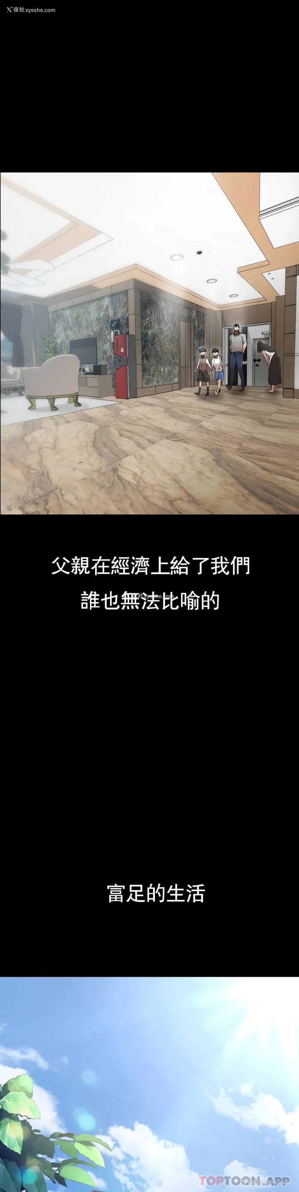 7P - 复仇