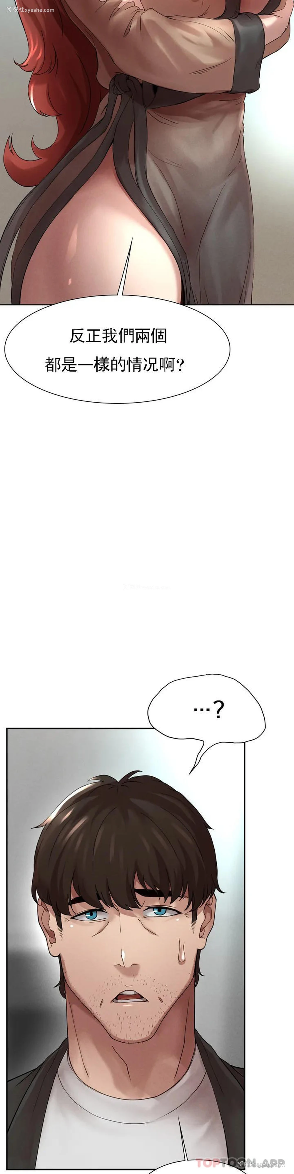 80P - 复仇