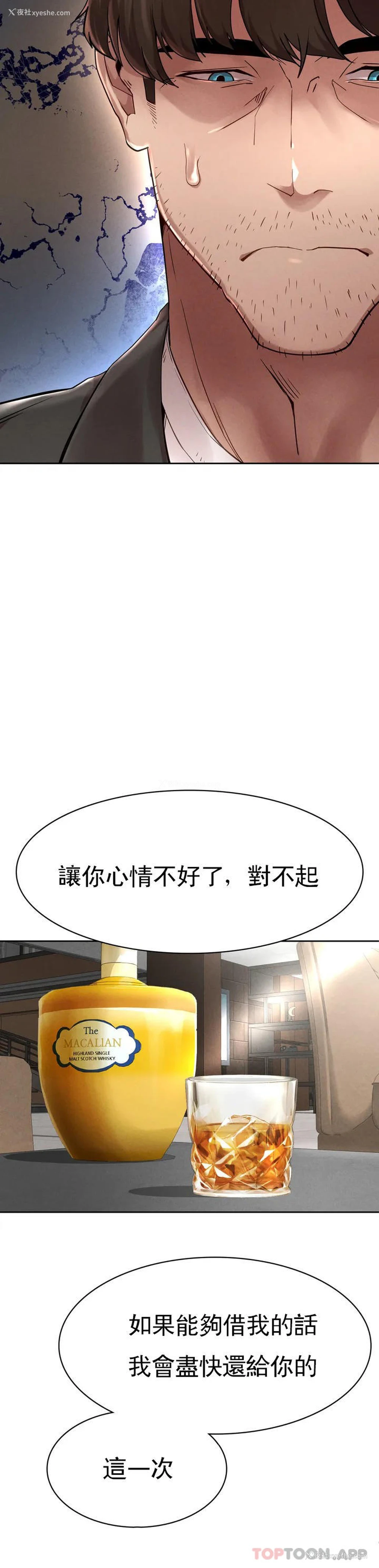 92P - 复仇