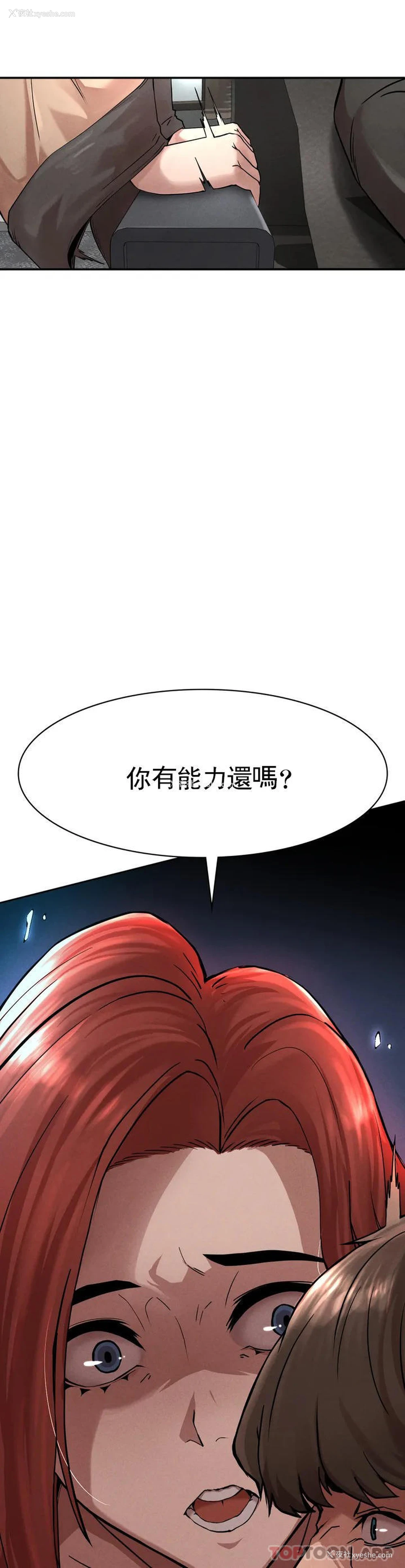93P - 复仇