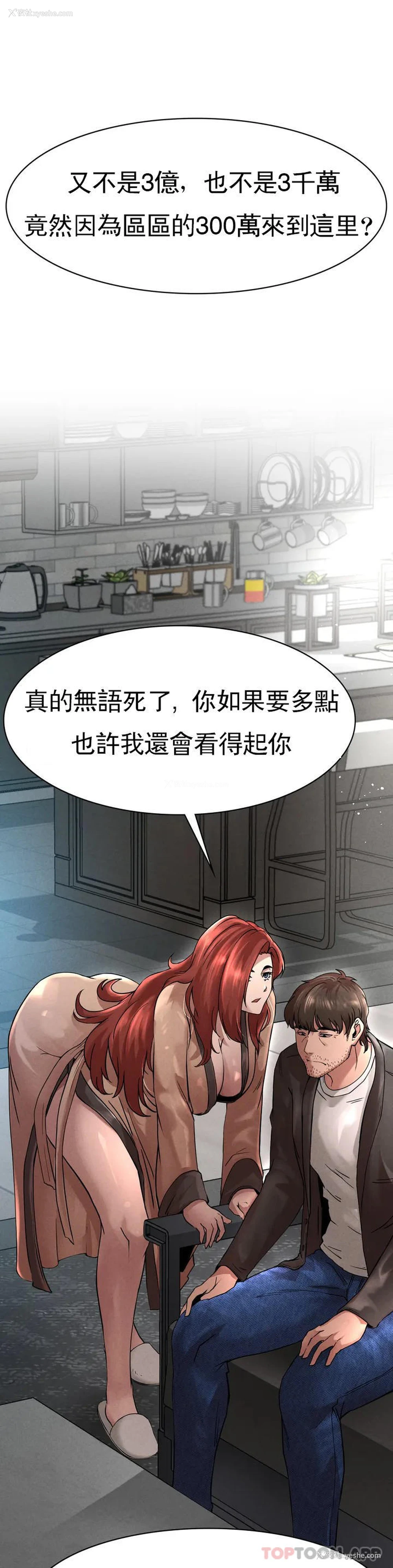 95P - 复仇