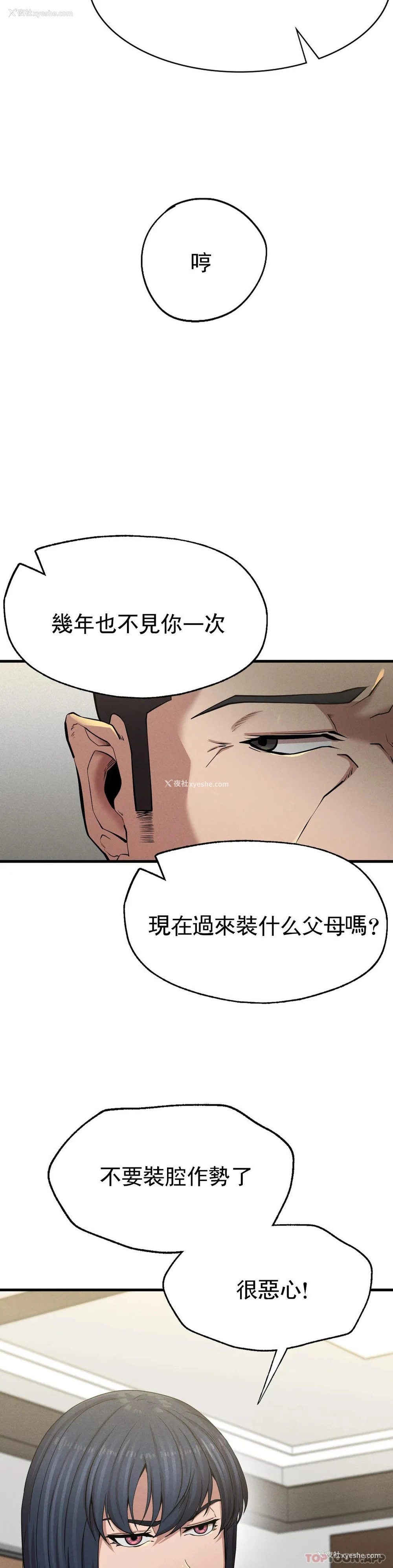 10P - 复仇