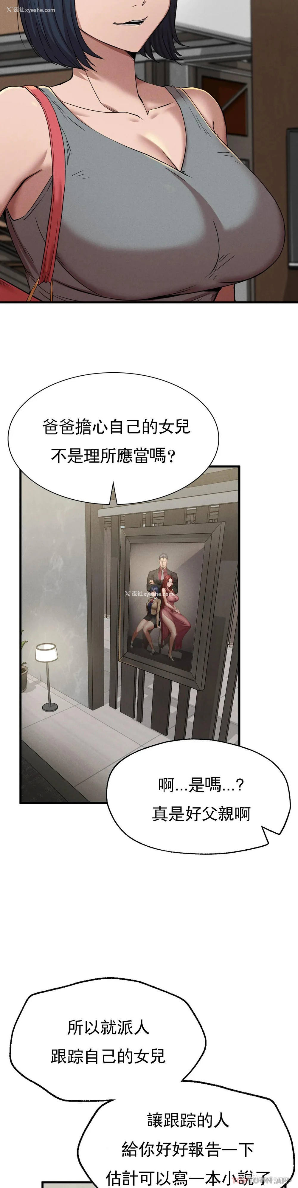 11P - 复仇