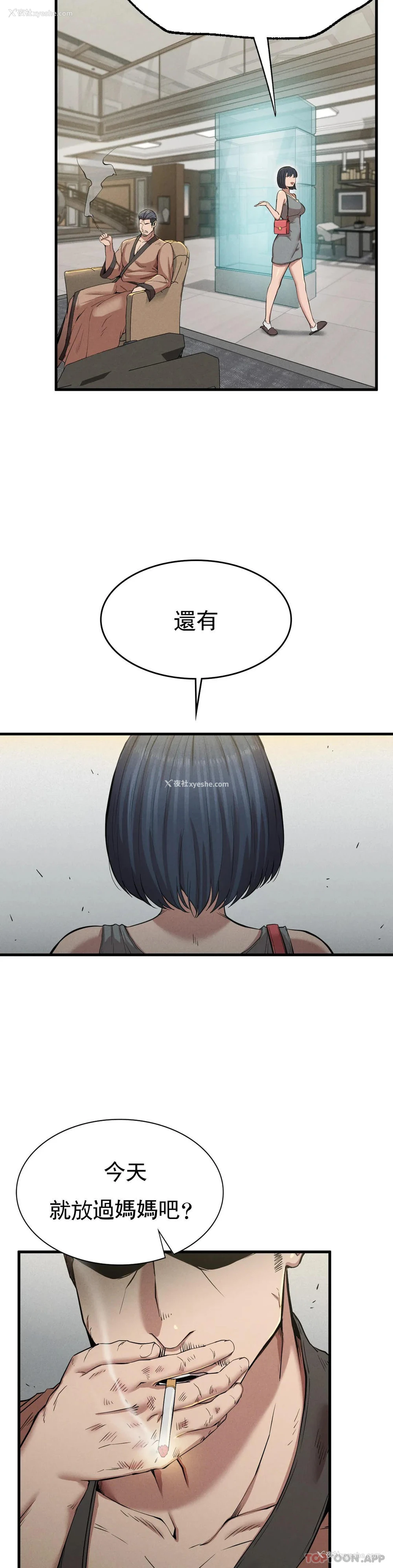 12P - 复仇