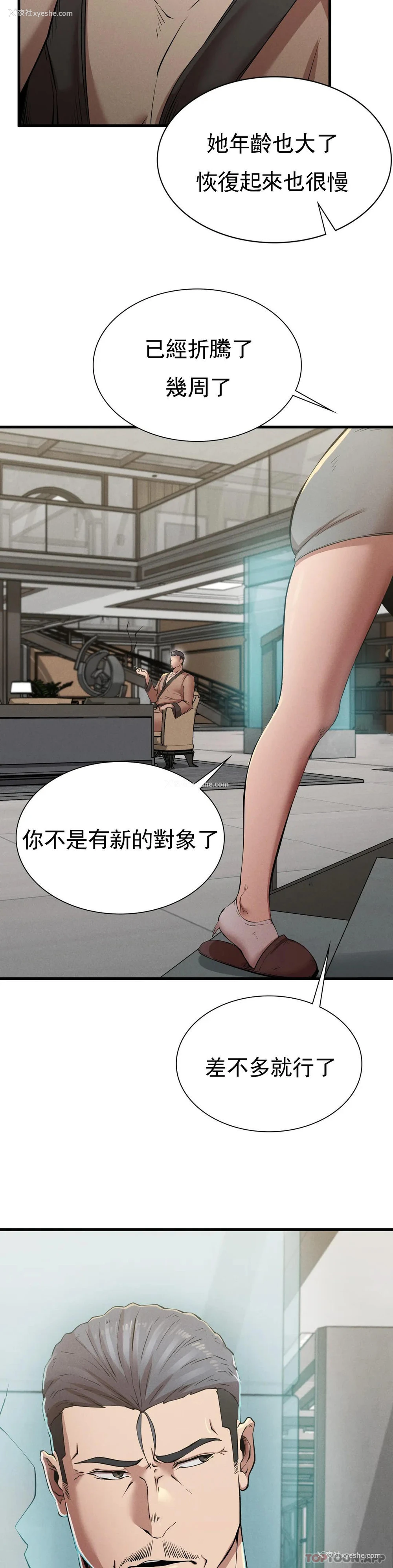13P - 复仇
