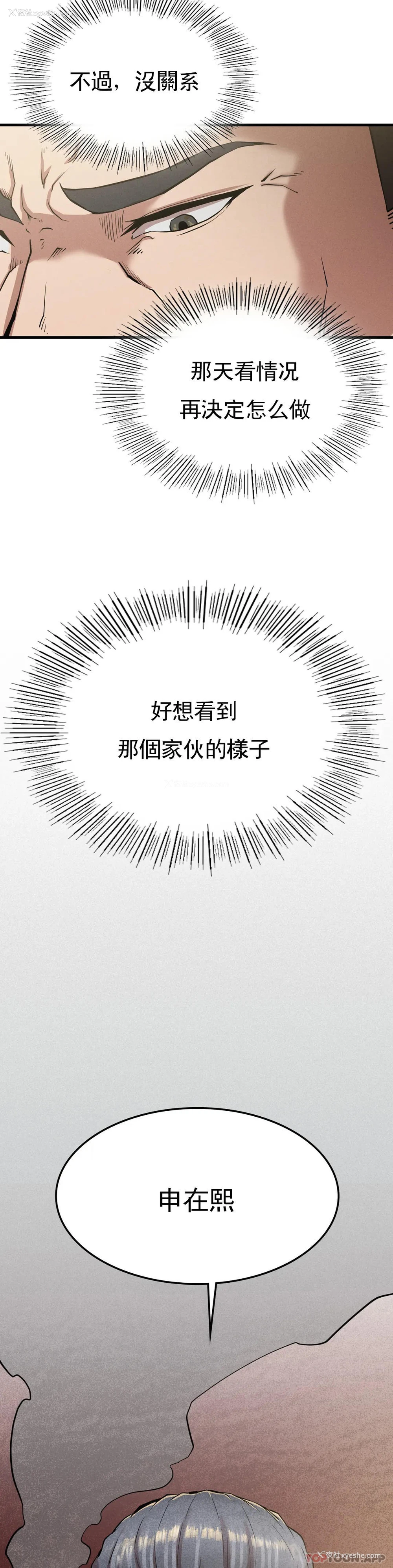 18P - 复仇
