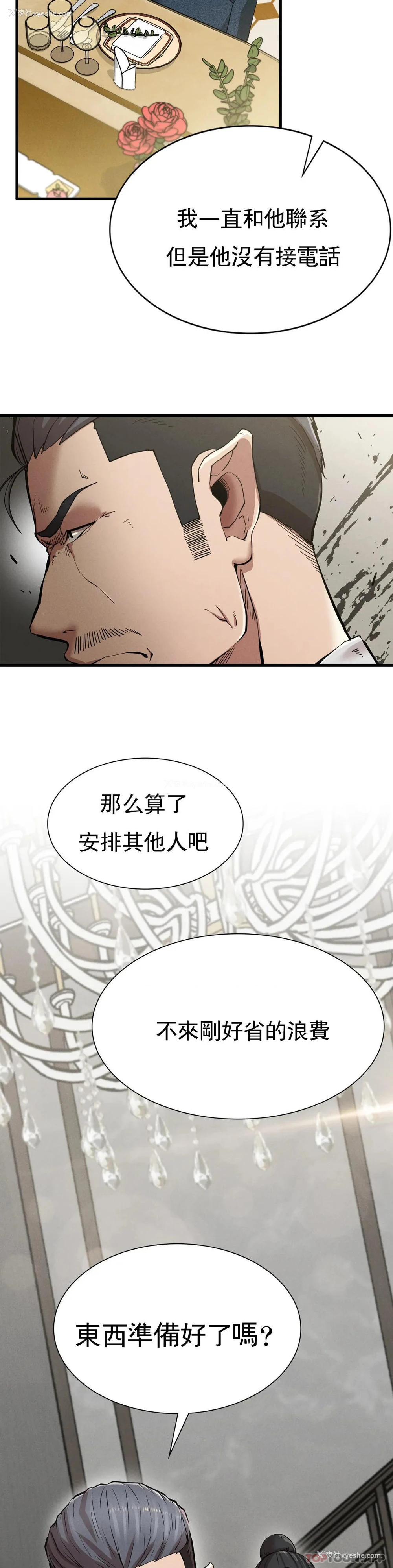 23P - 复仇