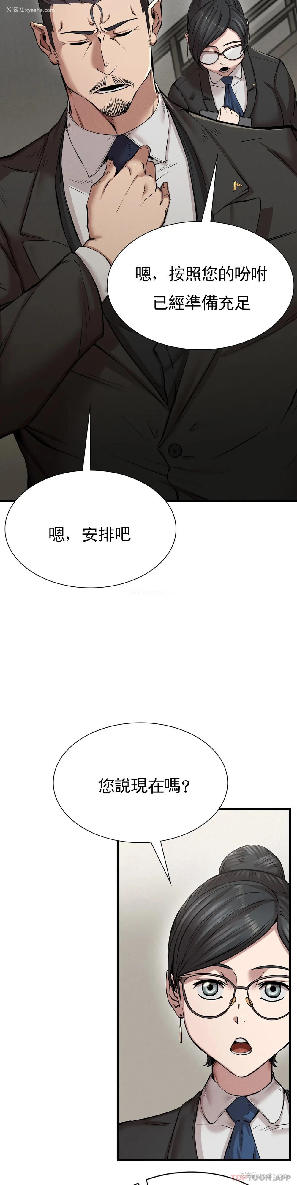 24P - 复仇