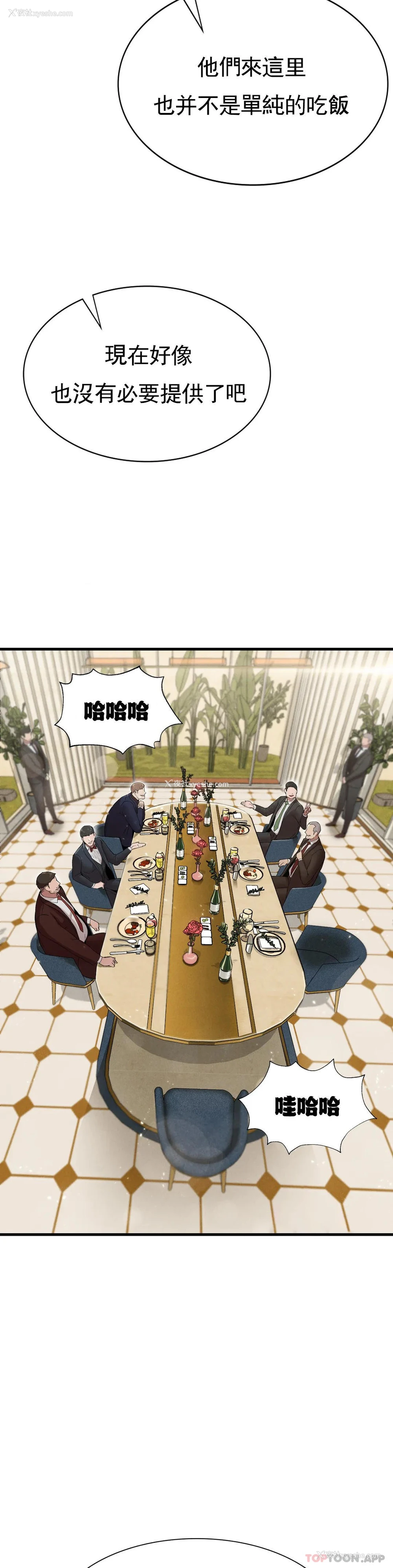 25P - 复仇