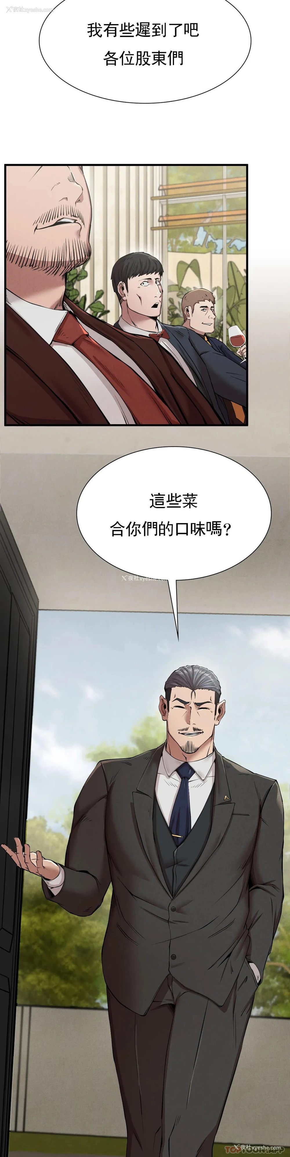 26P - 复仇