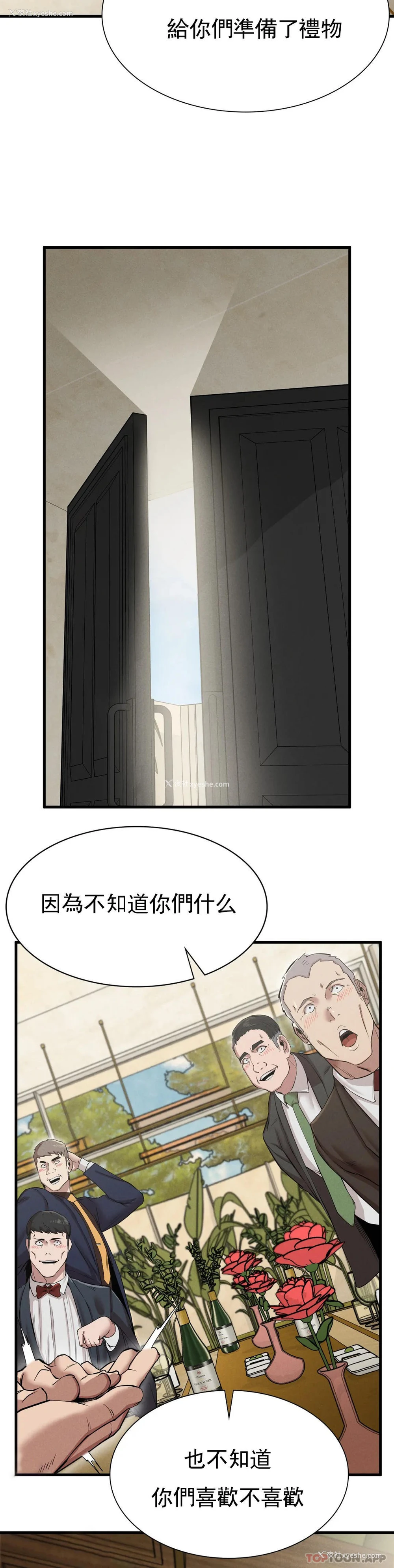 29P - 复仇