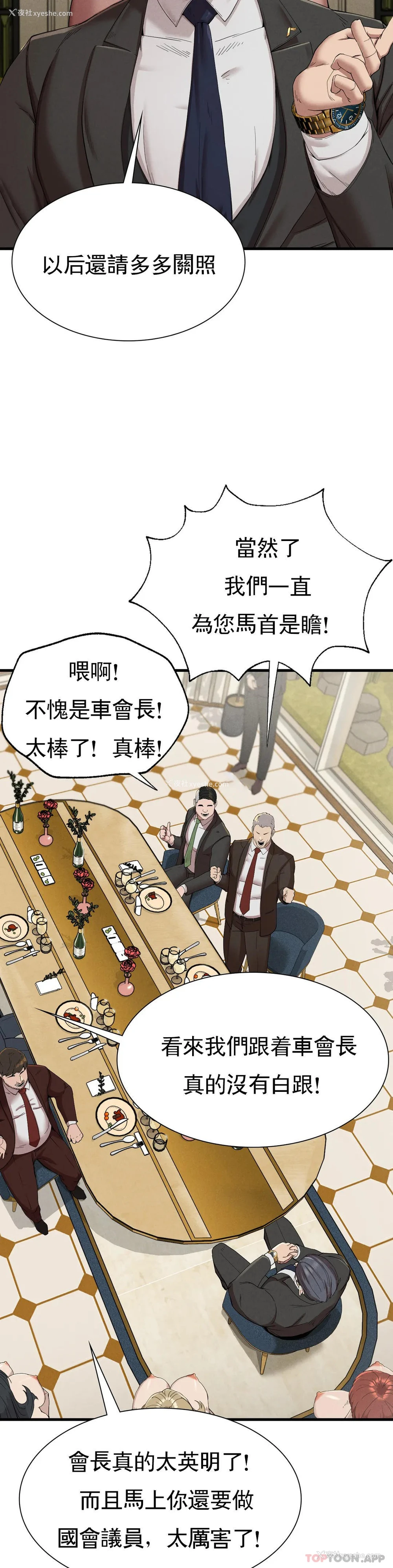 31P - 复仇