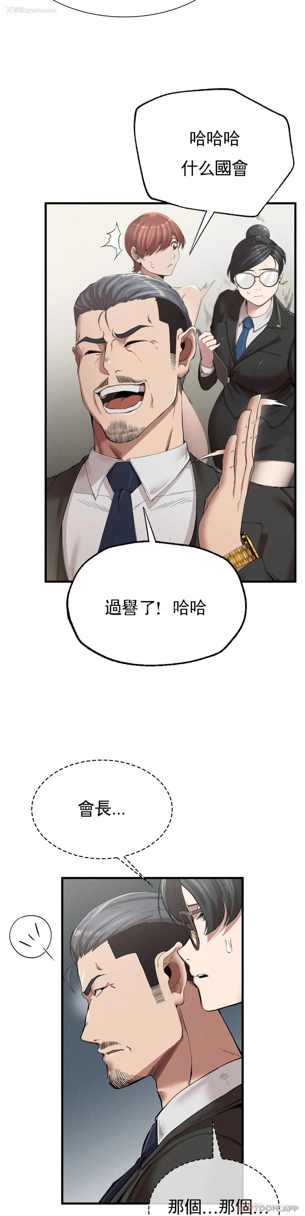 32P - 复仇