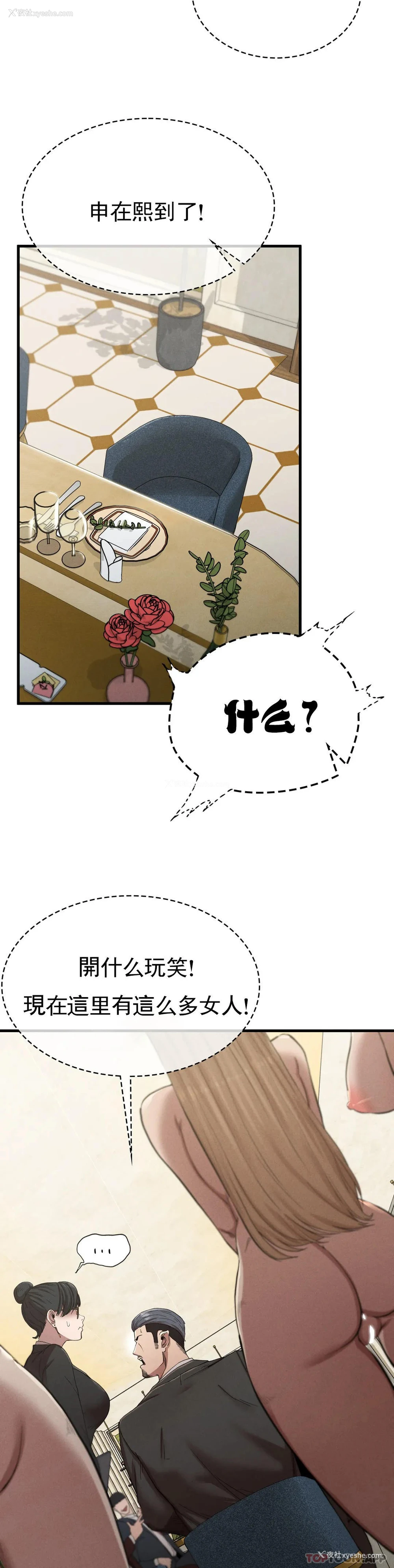 33P - 复仇