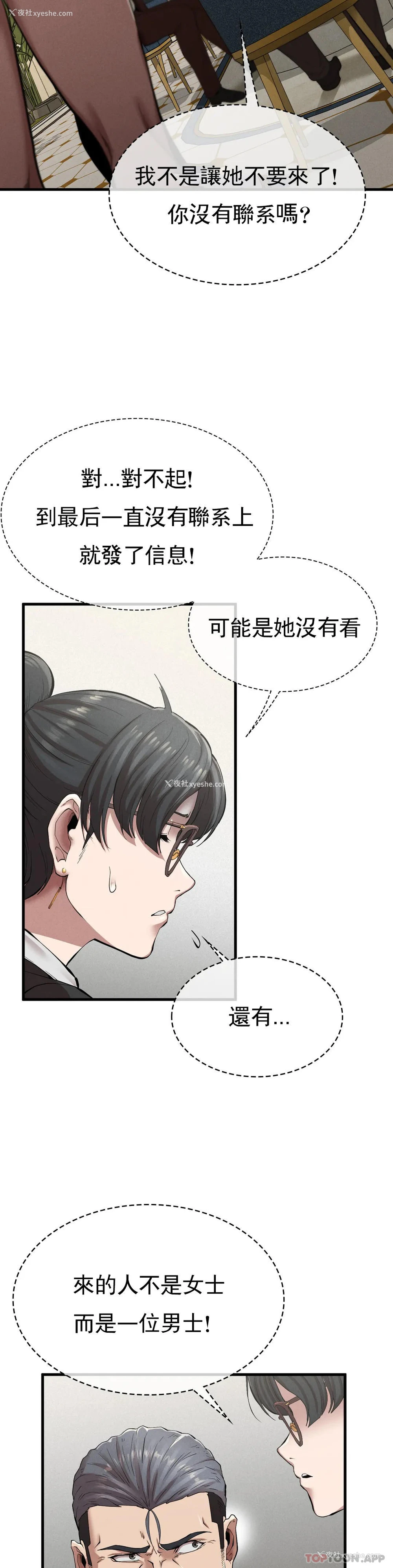 34P - 复仇
