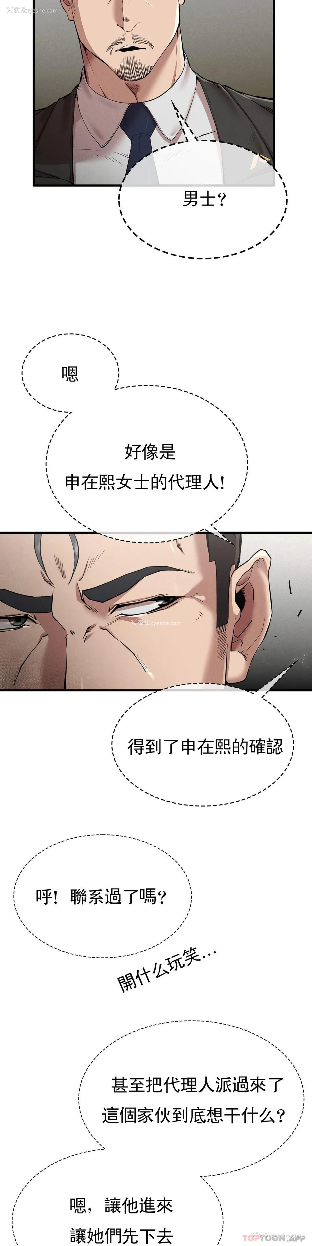 35P - 复仇