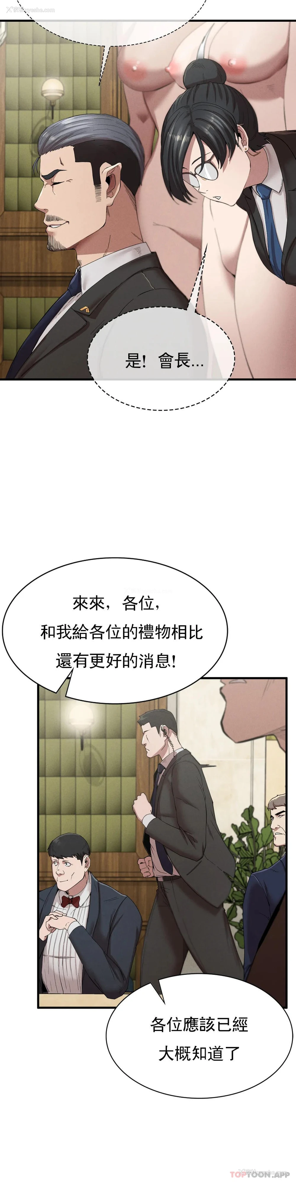 36P - 复仇