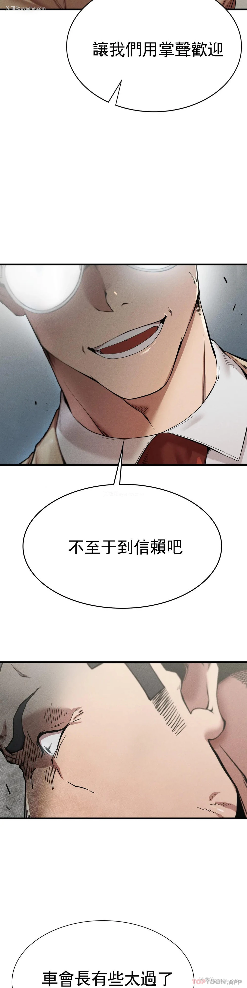 38P - 复仇