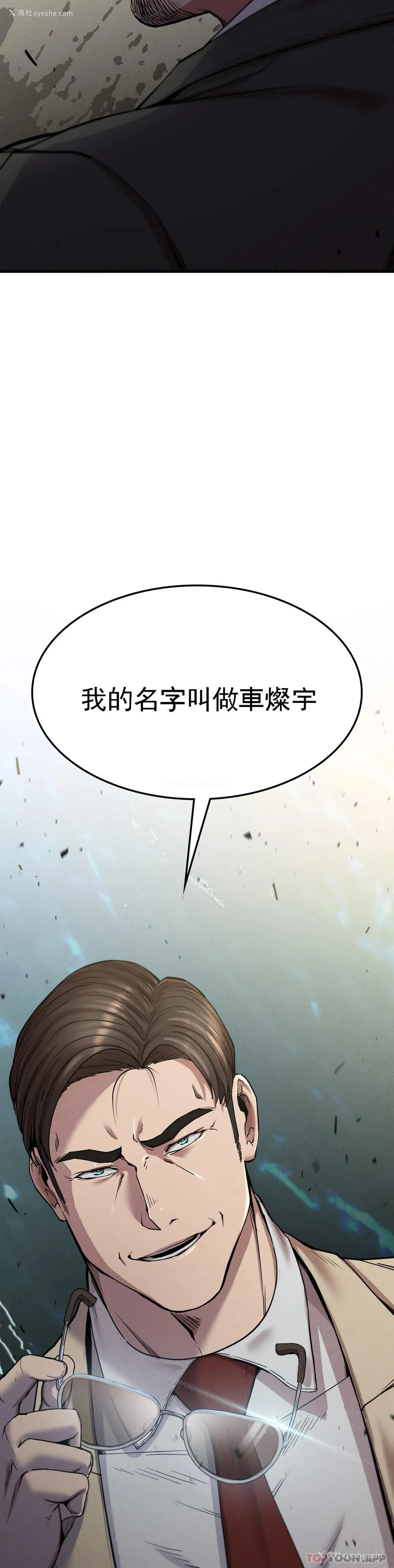 40P - 复仇