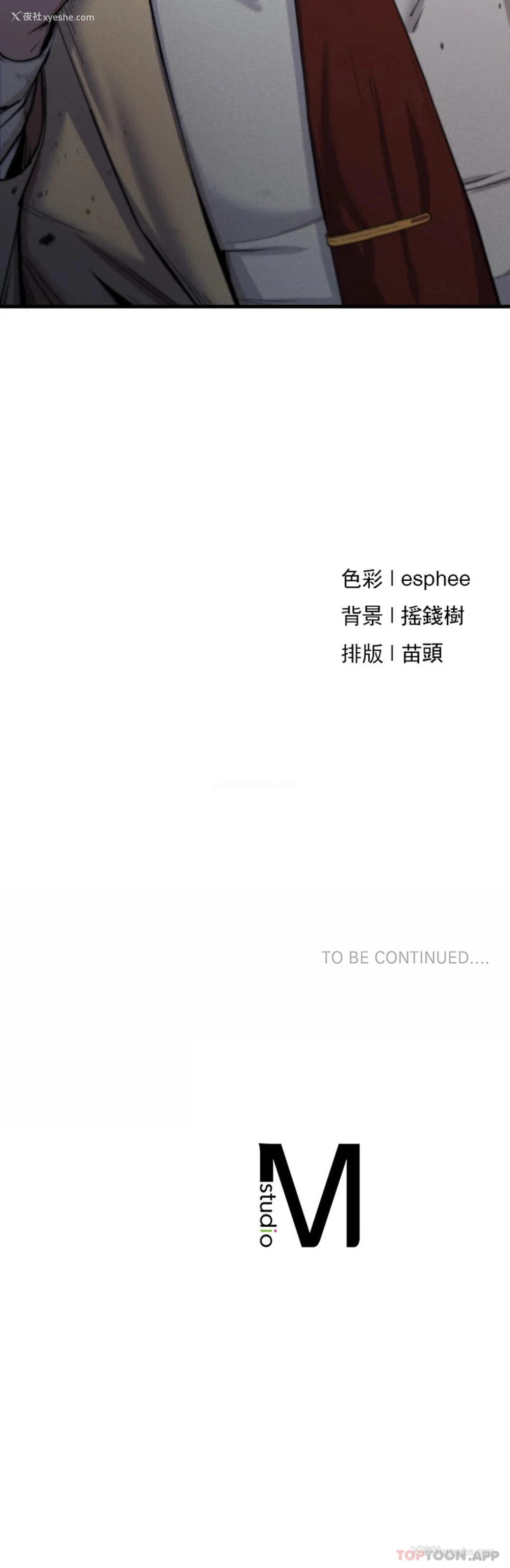 41P - 复仇