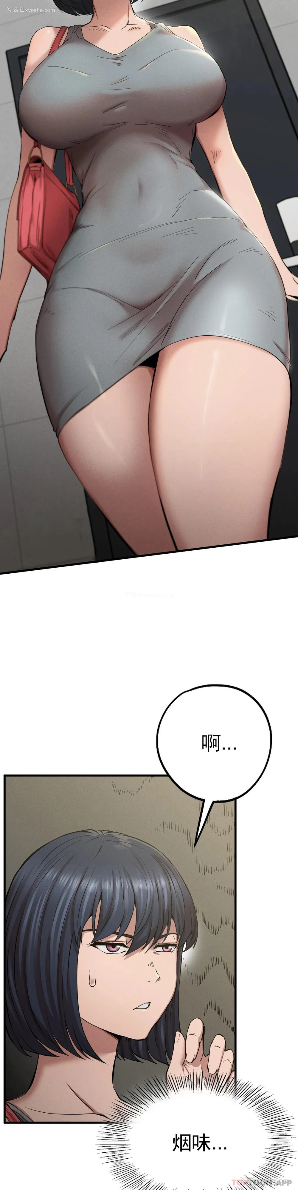 7P - 复仇