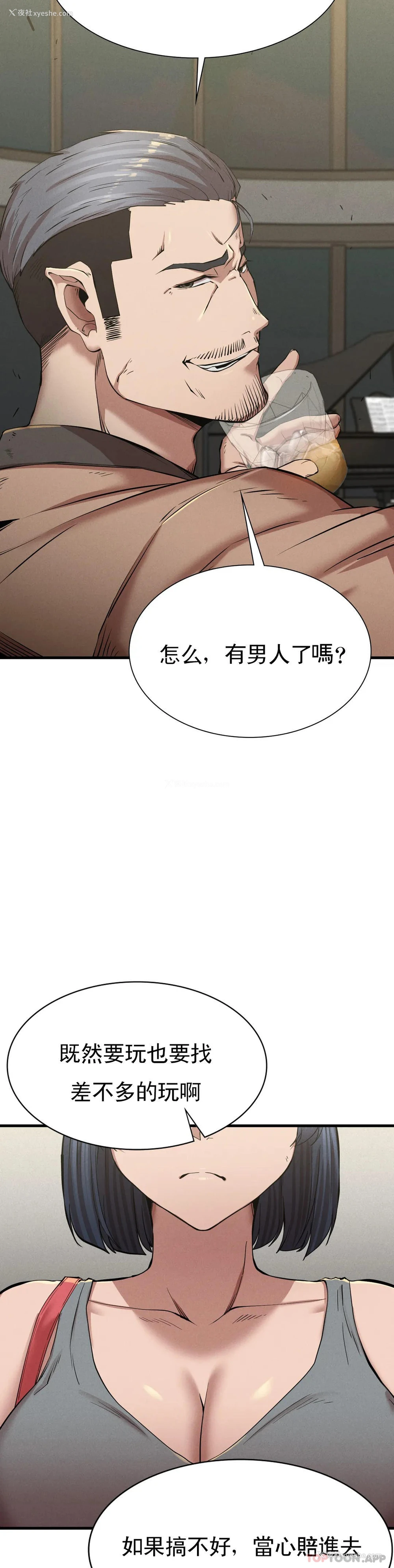9P - 复仇