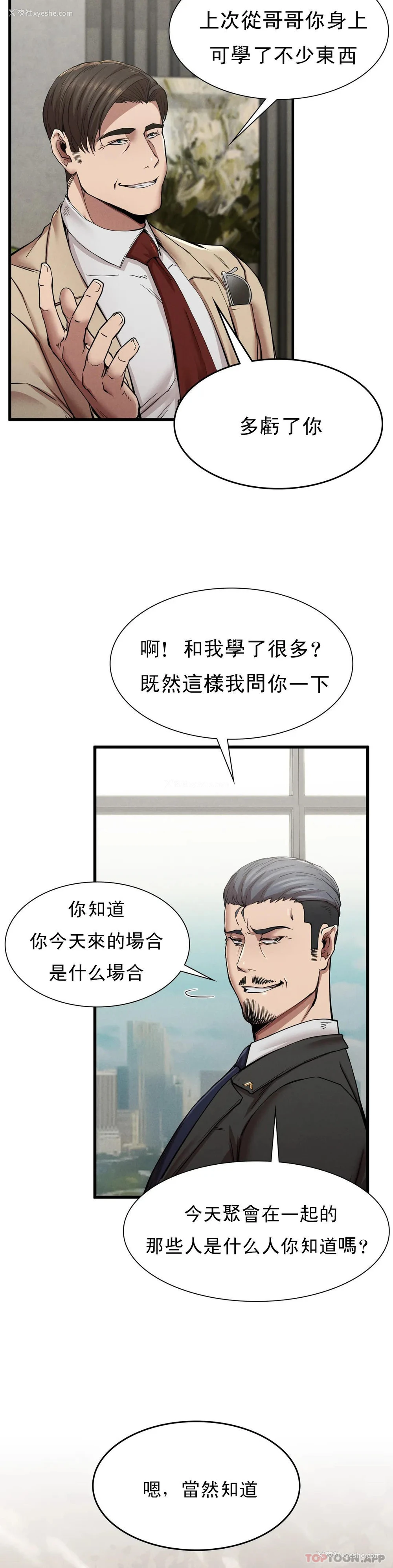 10P - 复仇