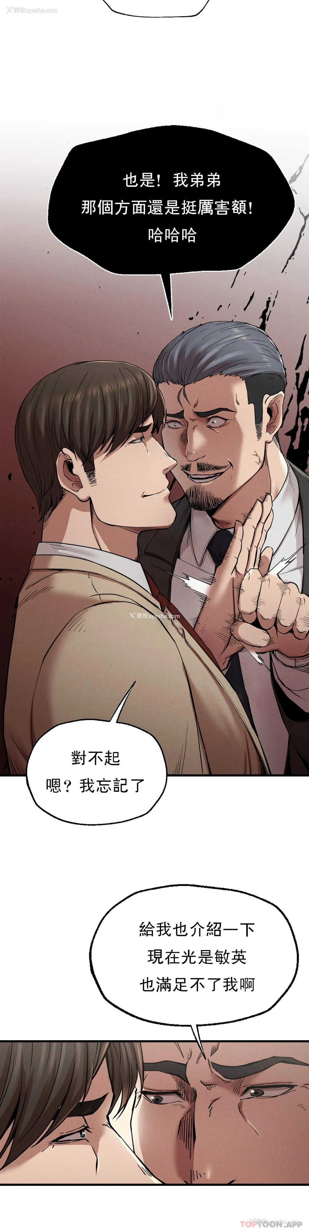 13P - 复仇