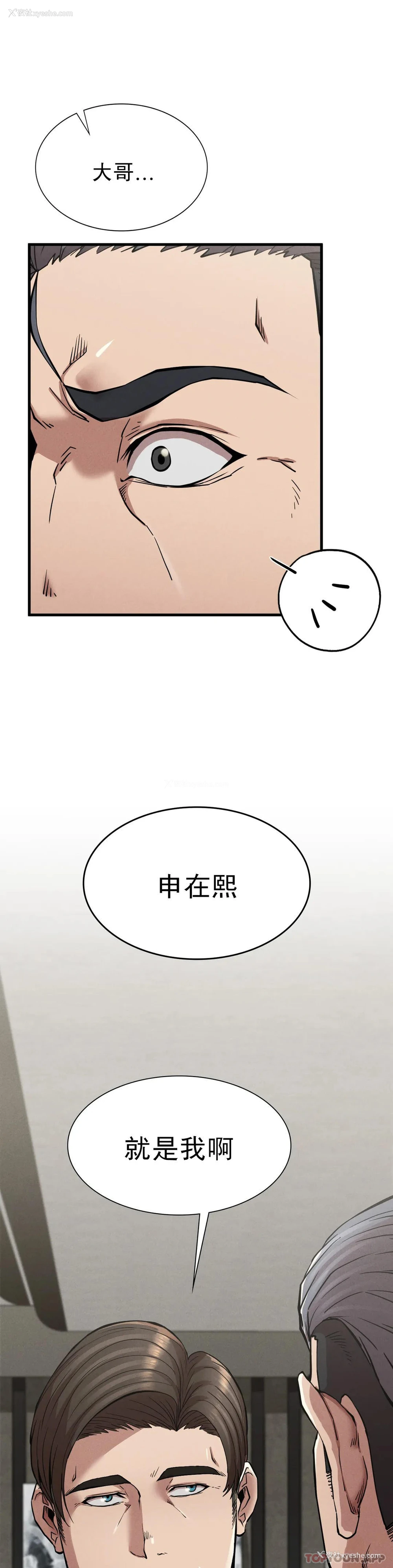 14P - 复仇