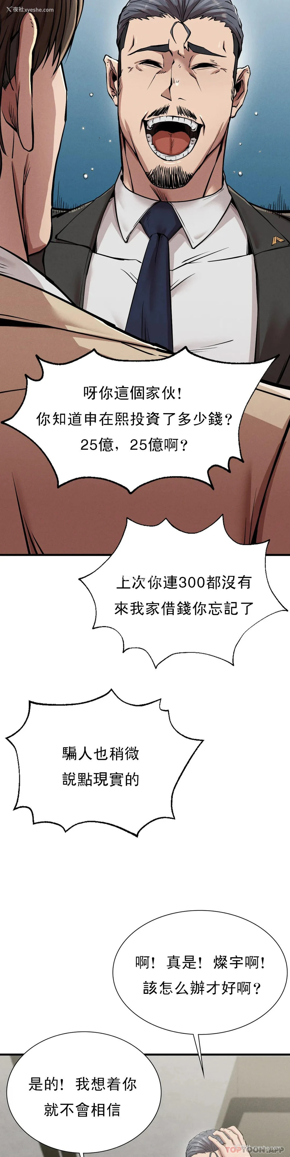16P - 复仇