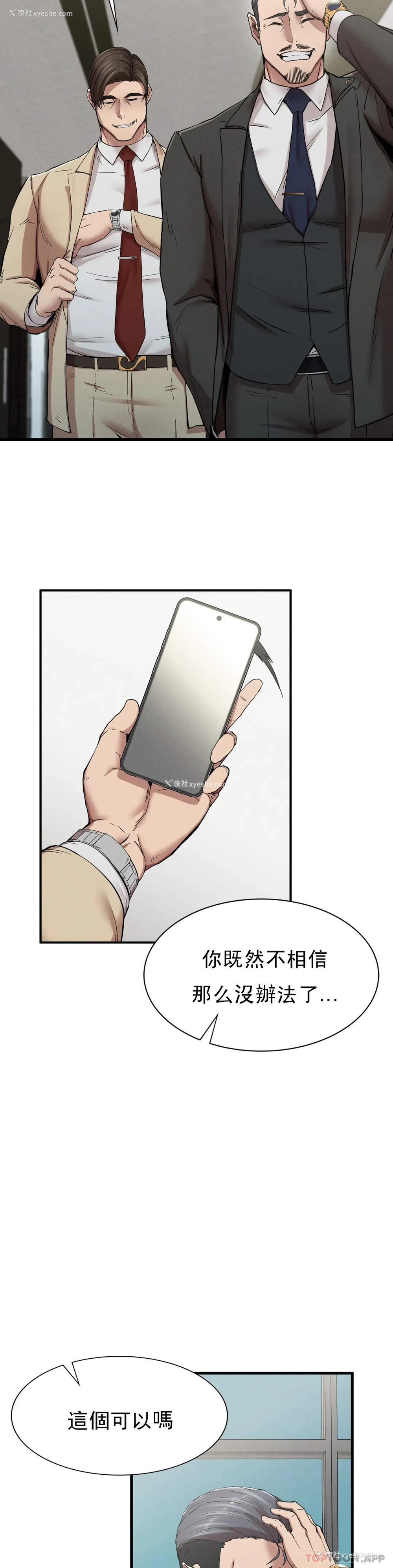 17P - 复仇