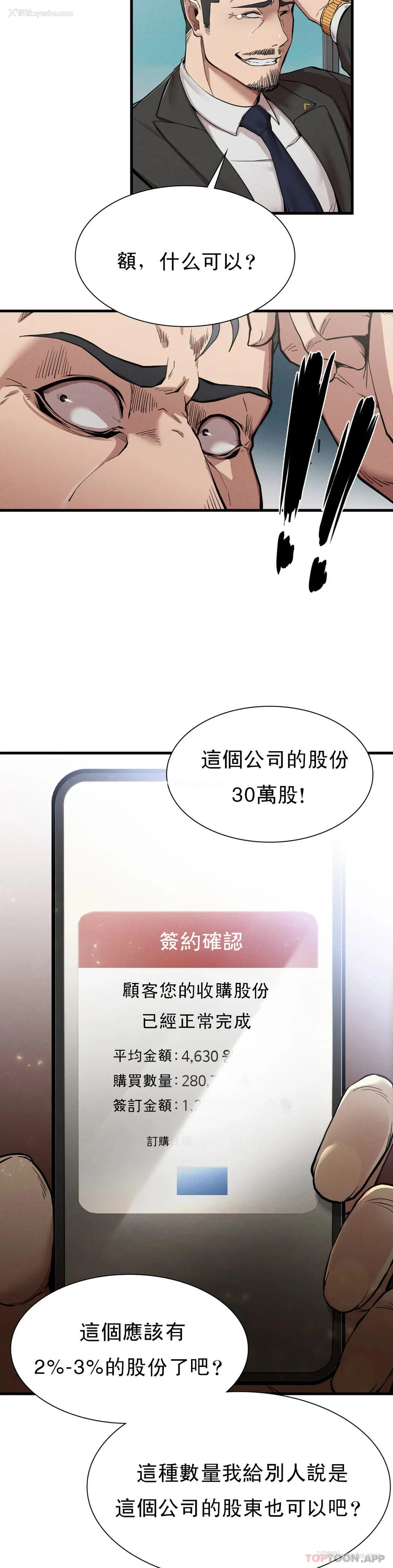 18P - 复仇