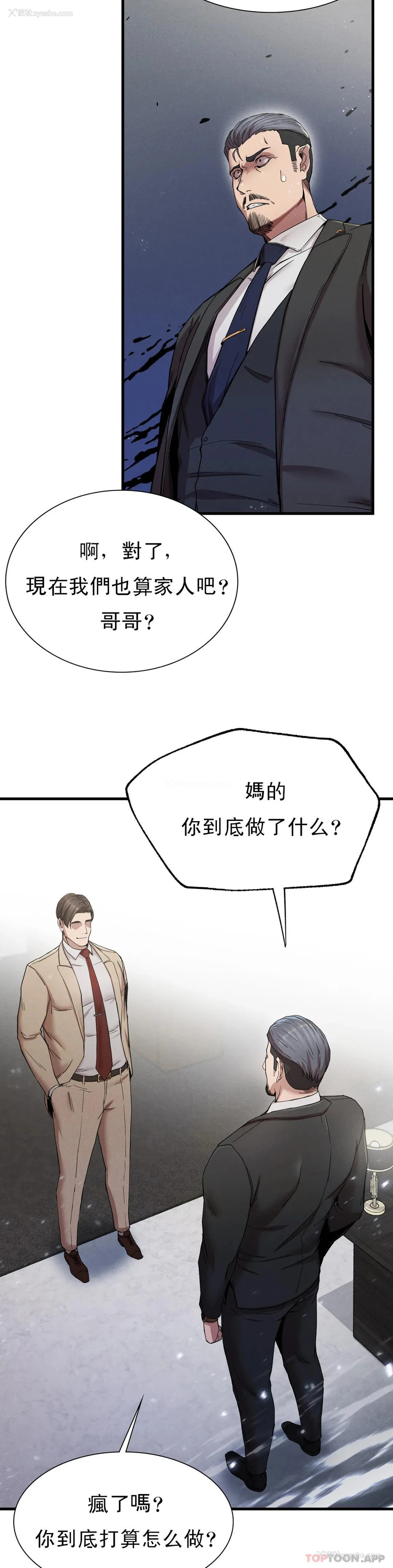20P - 复仇