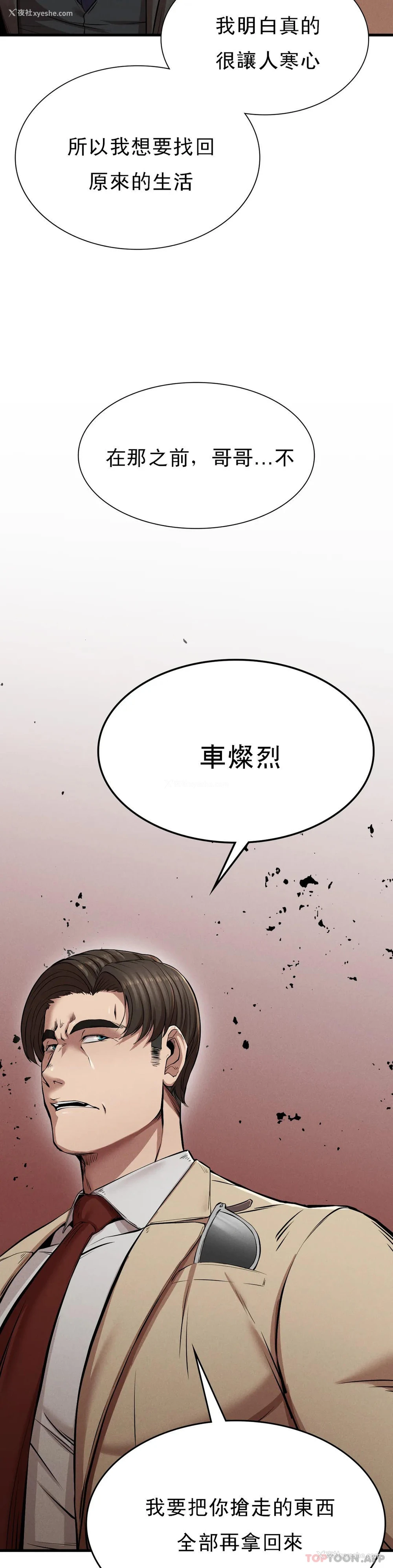 22P - 复仇