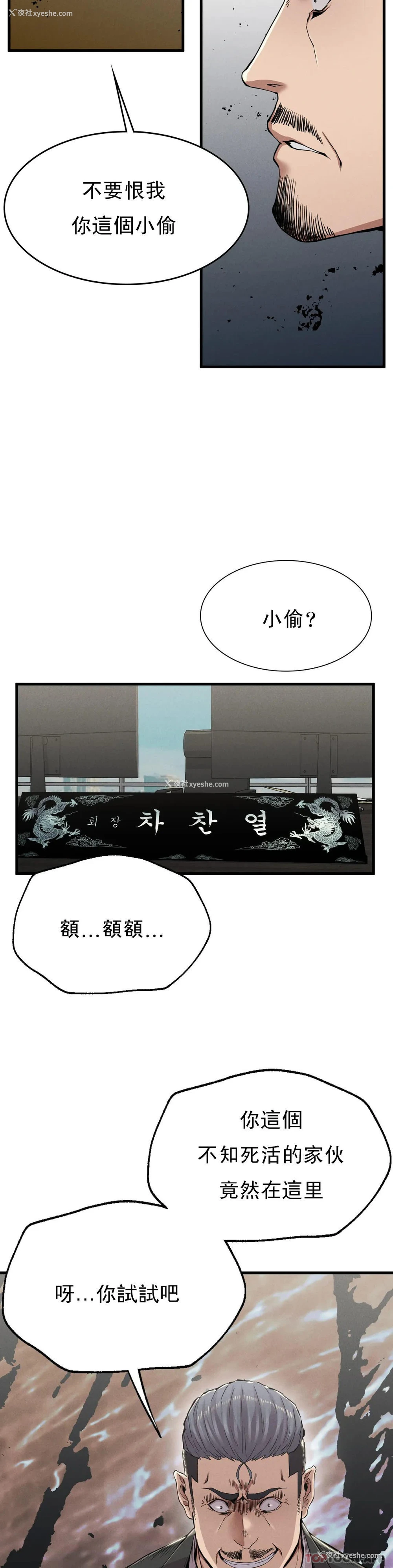 24P - 复仇