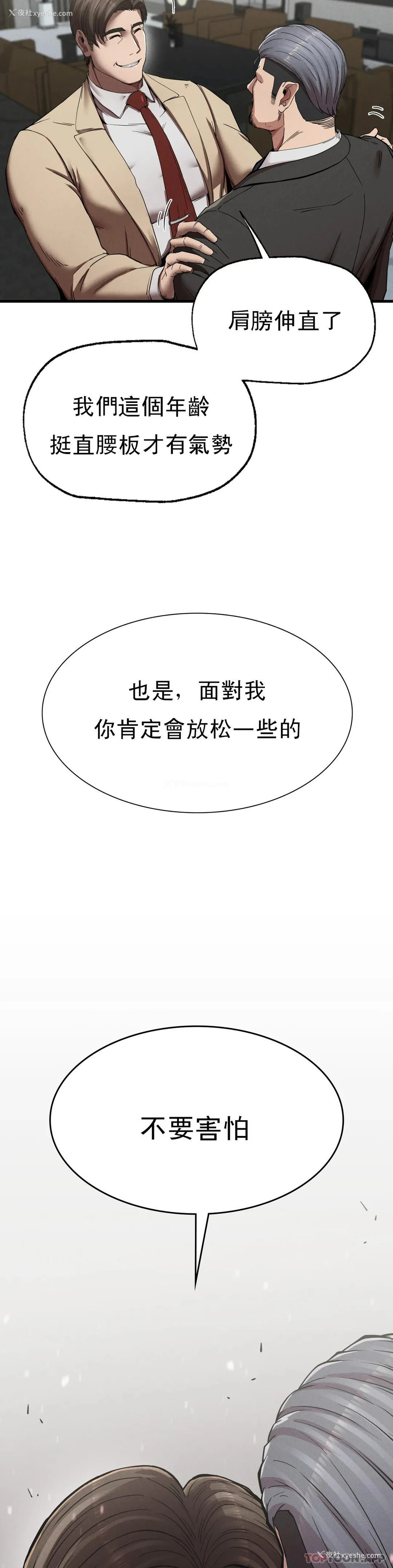 26P - 复仇