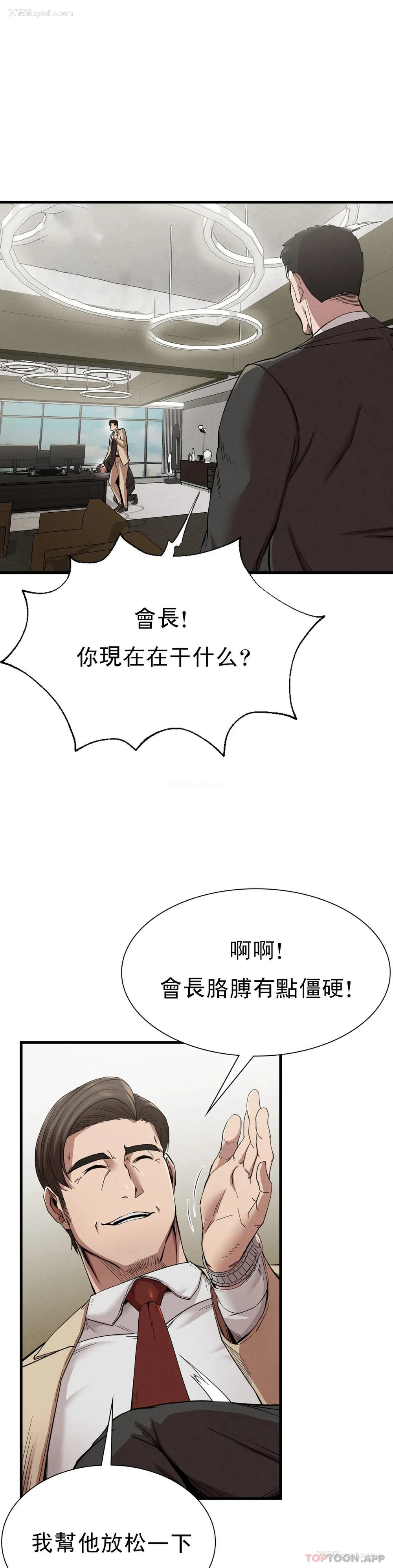 31P - 复仇